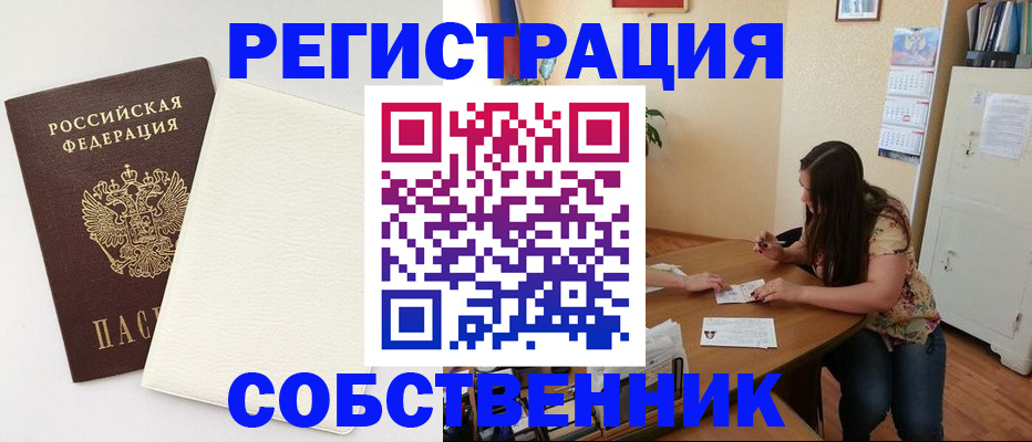 временная регистрация недорого в Нижних Сергах